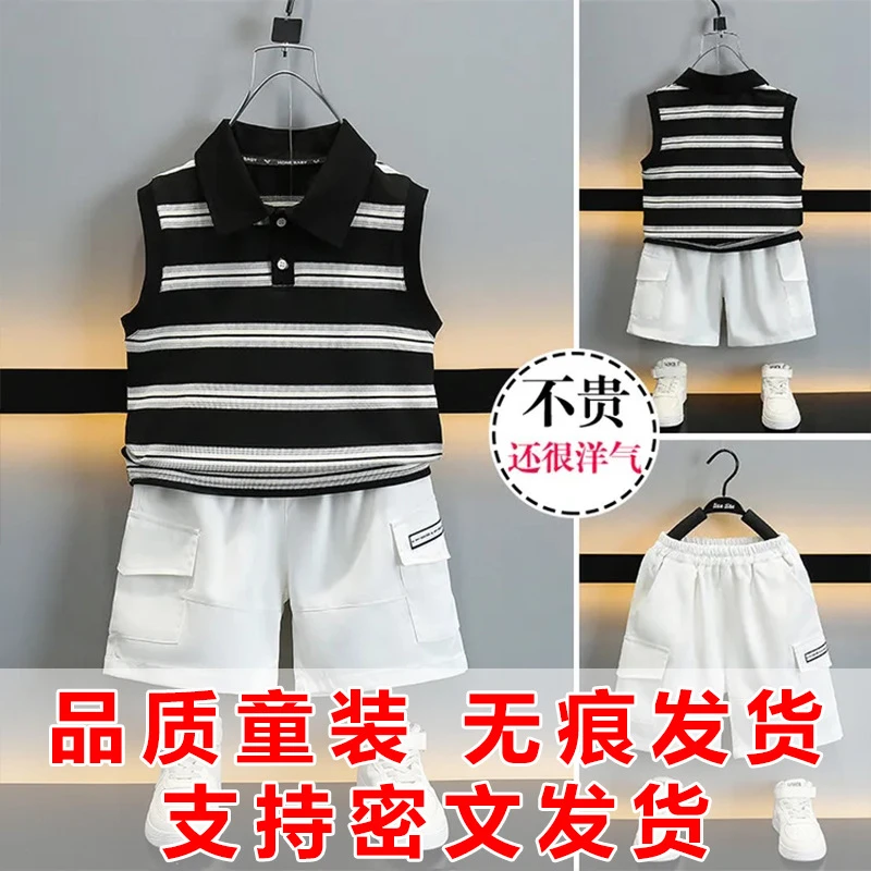 儿童男童夏季夏装洋气帅气运动条纹无袖女童夏季韩版卡通无袖背心