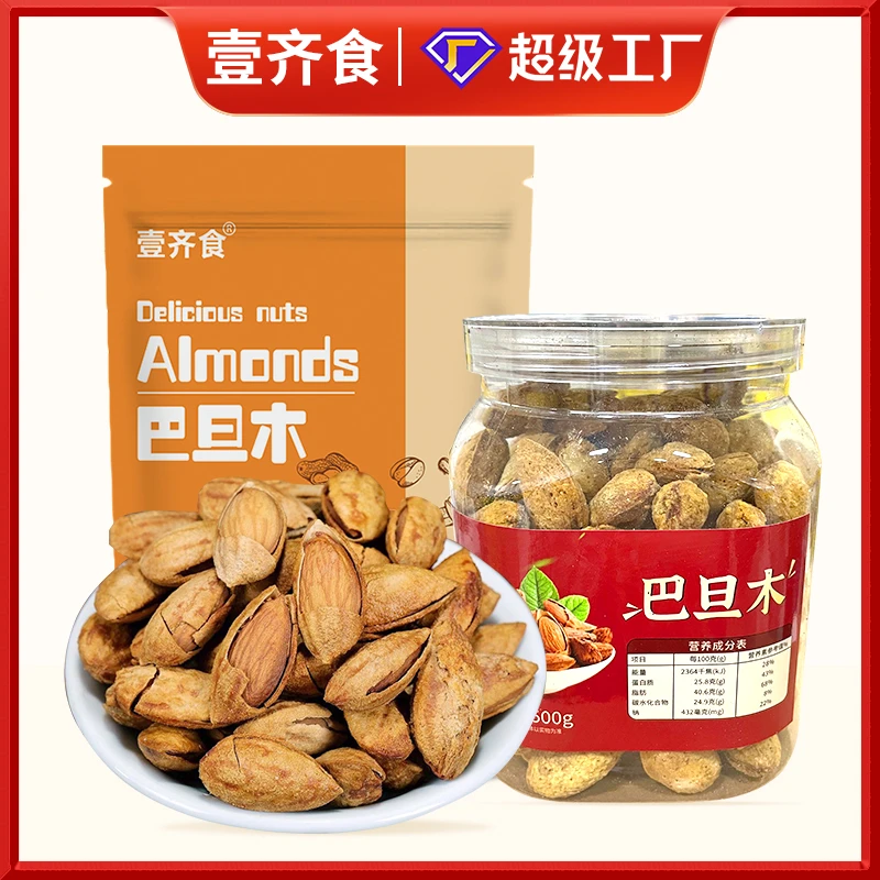 【发2包】袋装薄皮巴旦木奶香奶油味坚果干果大颗粒杏仁零食小吃