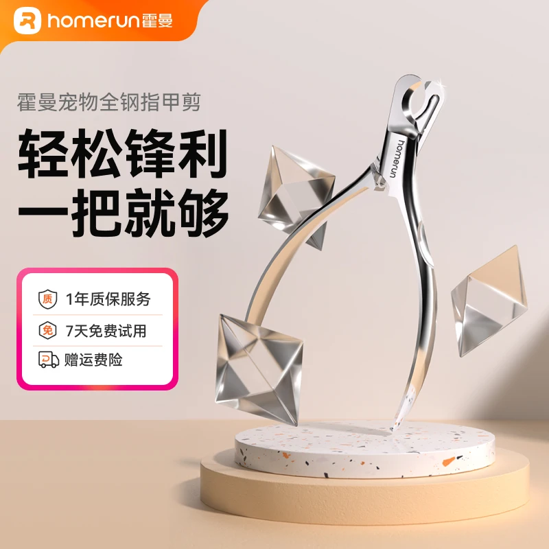 霍曼宠物全钢指甲钳指甲刀狗宠物猫指甲钳神器耐脏轻便猫咪指甲剪