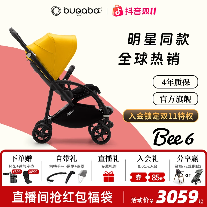 荷兰Bugaboo Bee6博格步轻便双向可坐躺折叠避震轻便型婴儿车