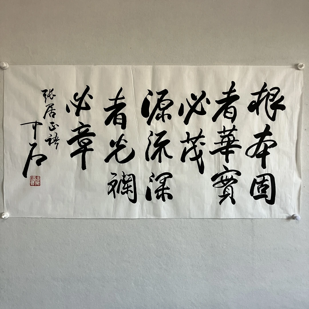 5257书法纸本水墨画心68×136