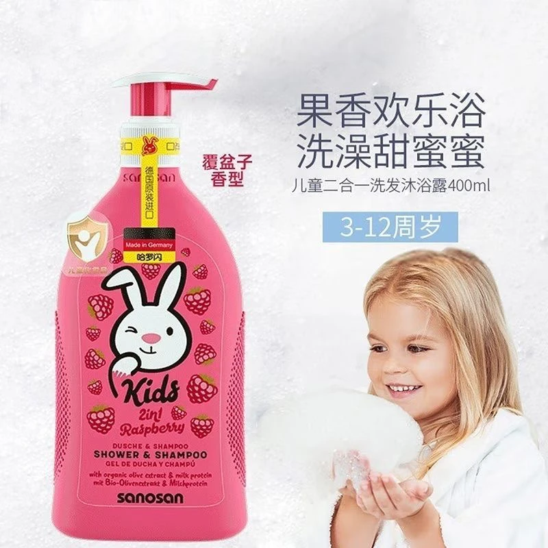 【哈罗德国进-口沐浴露】 儿童洗发沐浴露洗发水400二合一覆盆子