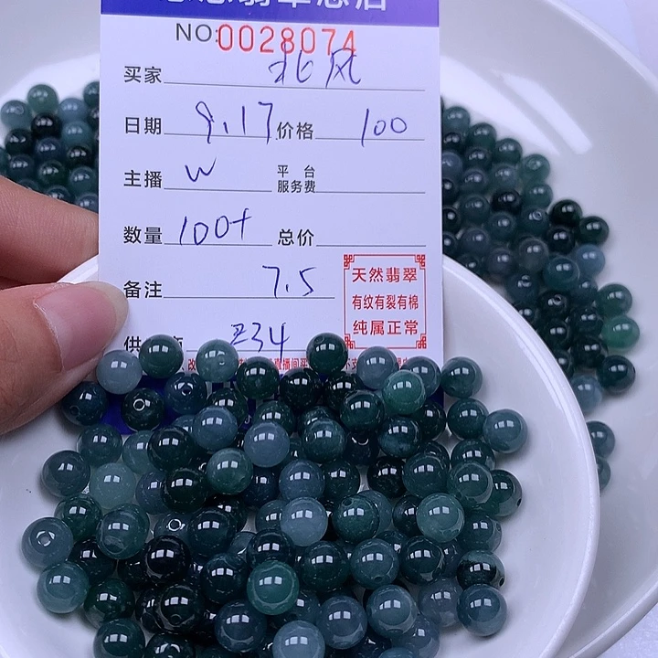*****未镶嵌手链翡翠翡翠