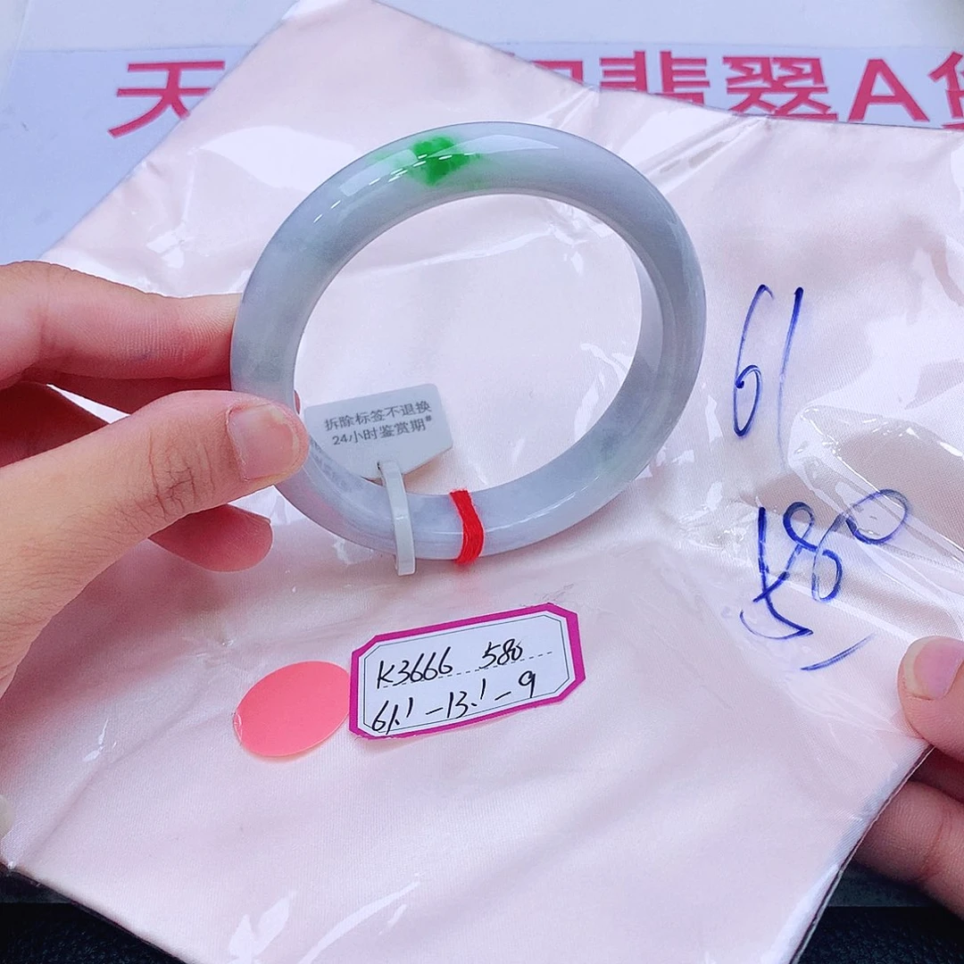 未镶嵌手镯翡翠我