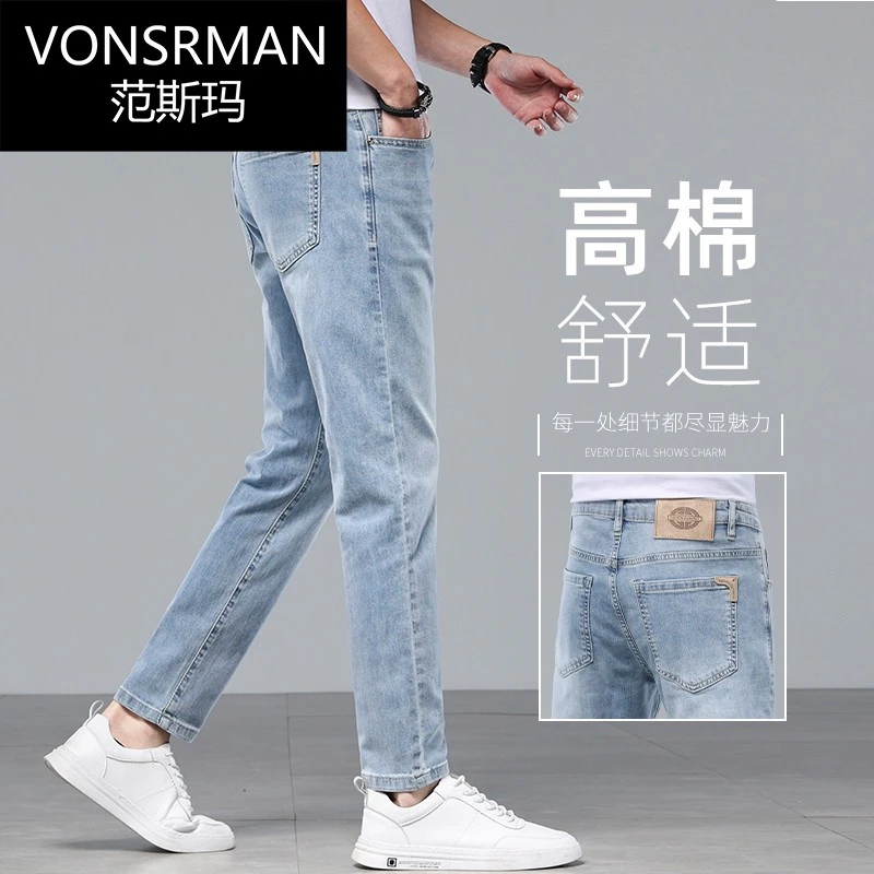 高端浅色九分裤男直筒修身2025新款浅蓝色9分牛仔裤休闲弹力男裤