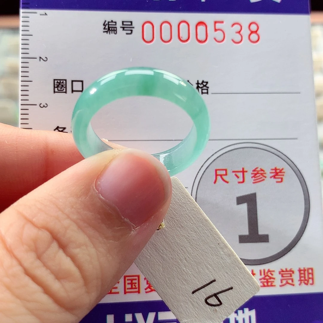 翡翠戒指未镶嵌16号