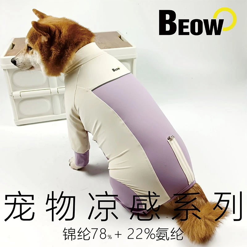 BEOW/BEOW夏季狗狗7A凉感抑菌透气四脚衣