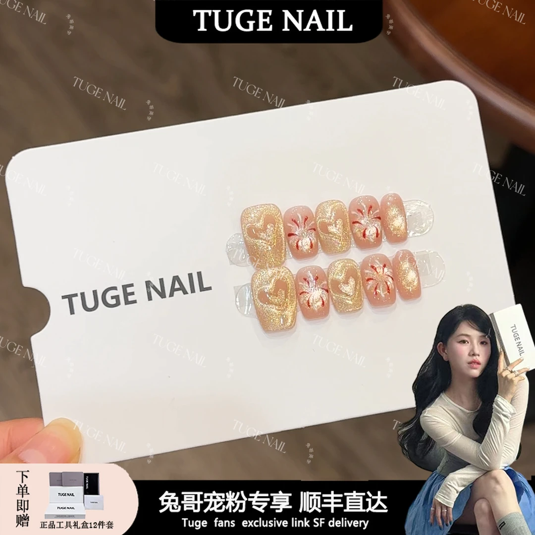 TUGE Nail“烟花”甜美风感简约淑女气质烟花美甲设计穿戴甲TG519