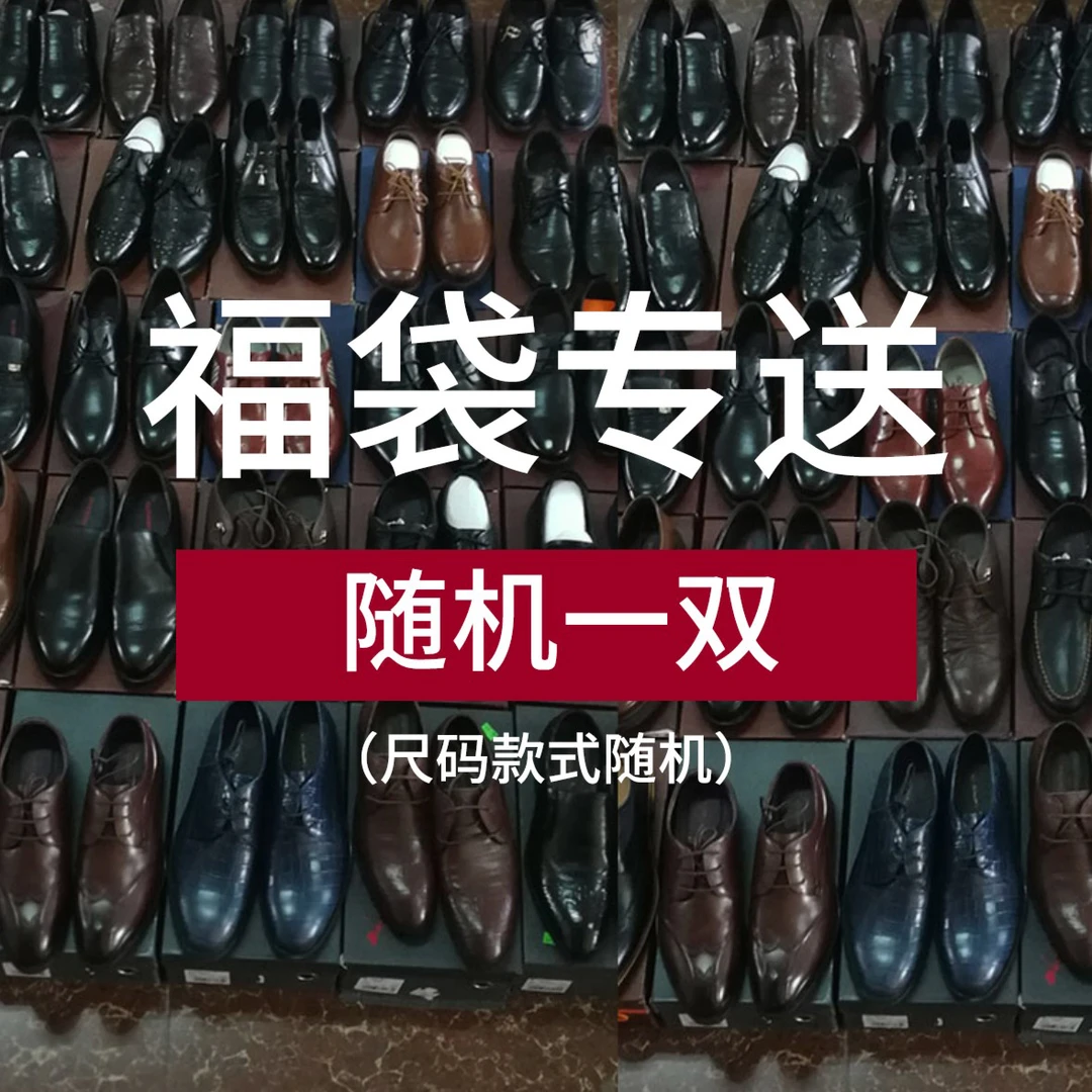 手工鞋一双码数随机，离开无效！