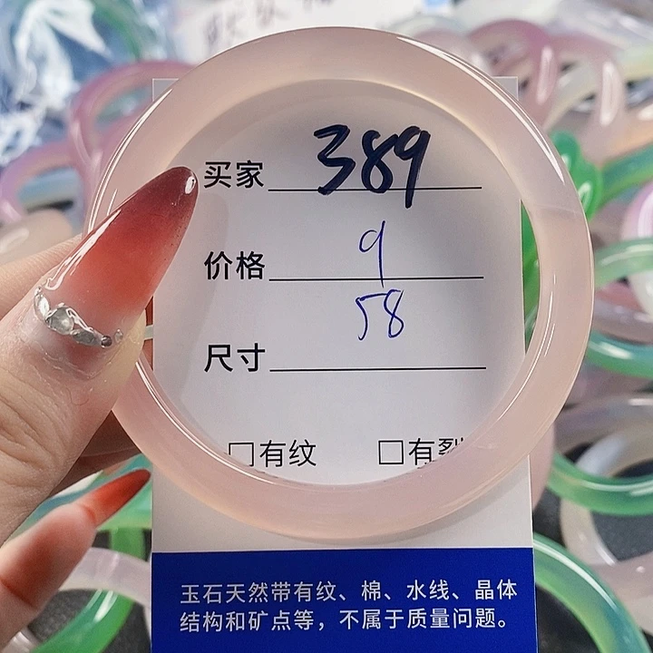 手镯玛瑙/玉髓未镶嵌389