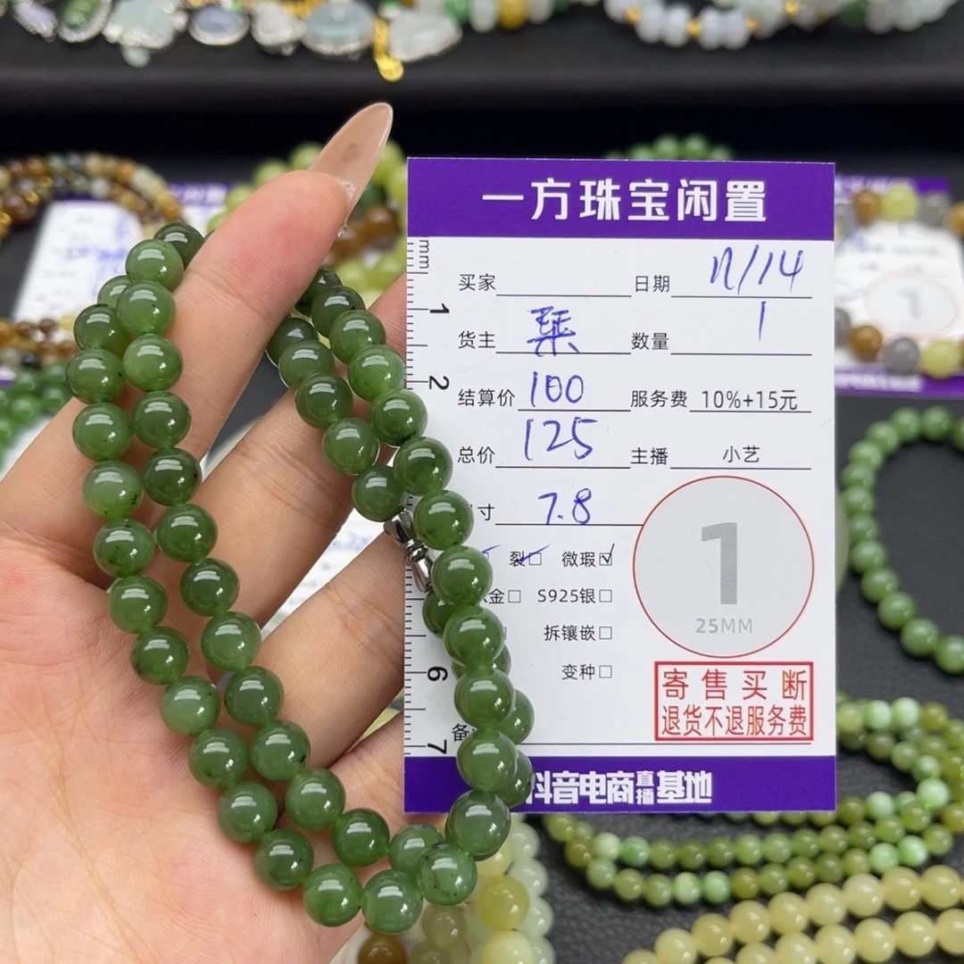 和田玉未镶嵌手链
