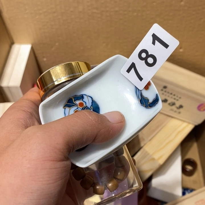 钰***)其他781。