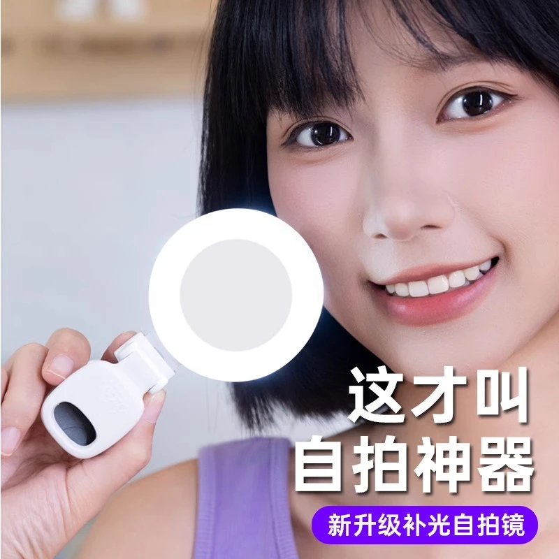 手机补光灯便携式2025新款后置自拍镜网红直播打光灯迷你拍照神器