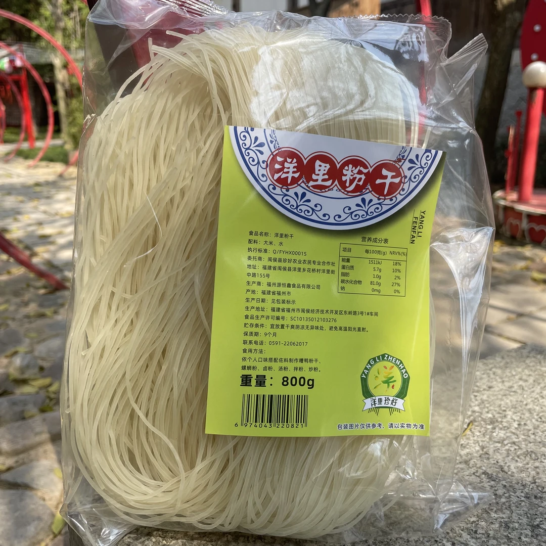 【洋里专场】洋里粉干福州粉干手工米粉粗细大米粉干煮炒拌粉干