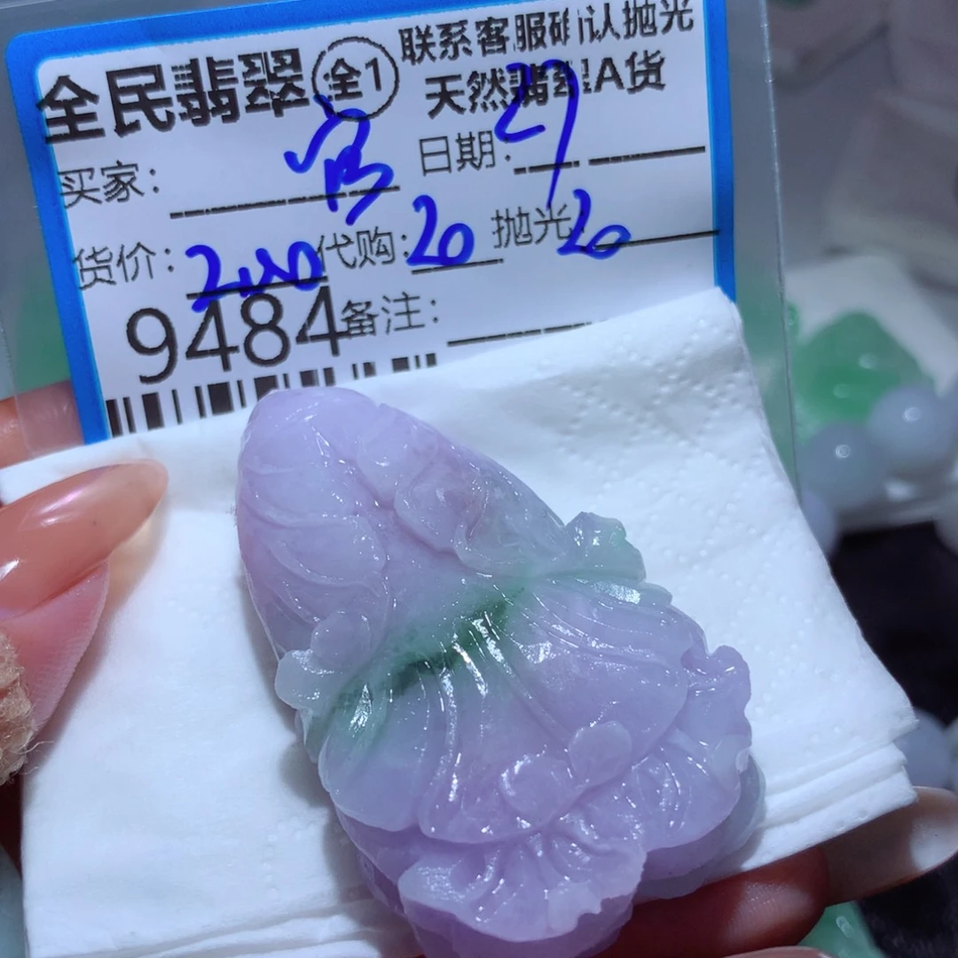 定制翡翠未镶嵌官*樱