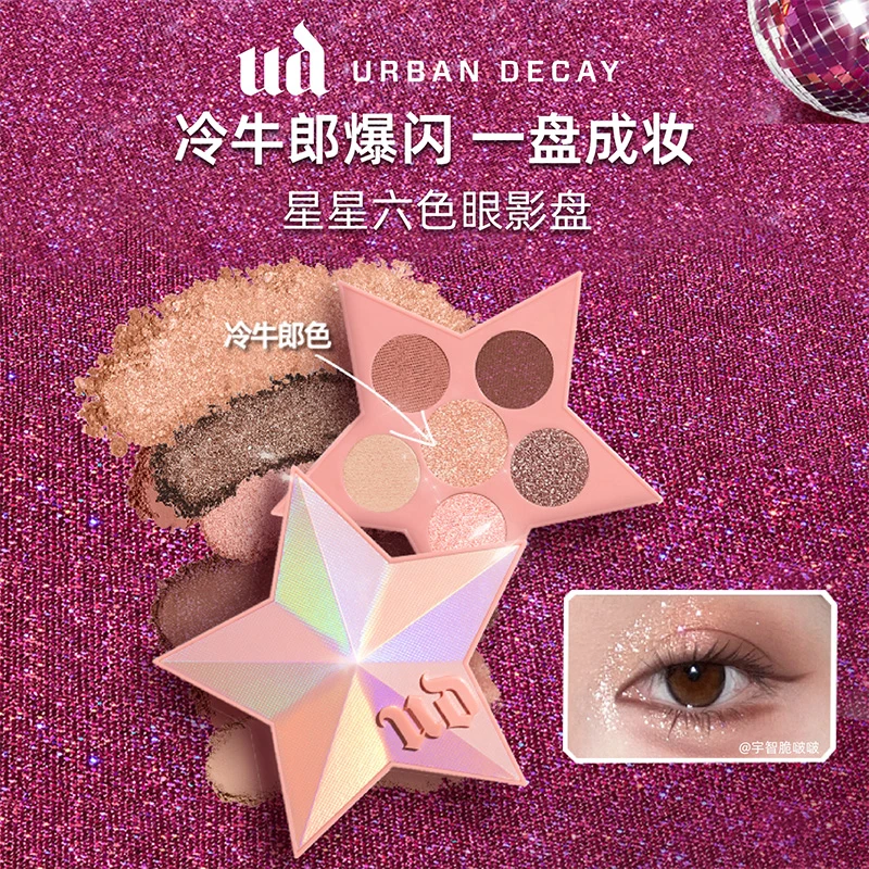 【官方正品】UD衰败城市 六色星星盘综合盘 牛郎色爆闪哑光集齐
