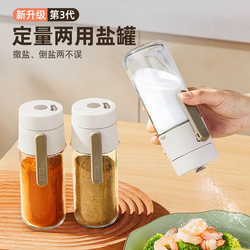 定量盐罐调料盒玻璃厨房调料罐防潮密封调味罐盐罐调料瓶盐瓶
