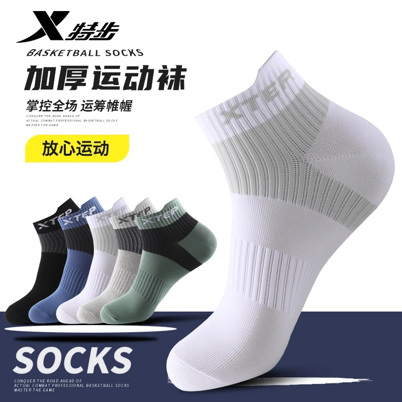特步运动袜子短筒男款防臭吸汗加厚减震防滑男士马拉松专业跑步袜