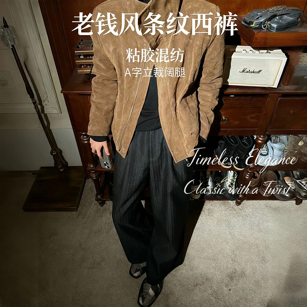 MUKHINA 条纹A字阔腿打褶廓形垂感TR混纺休闲通勤西裤男女同款