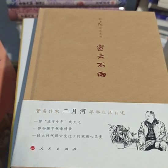 密而不语，务必塑封，微瑕