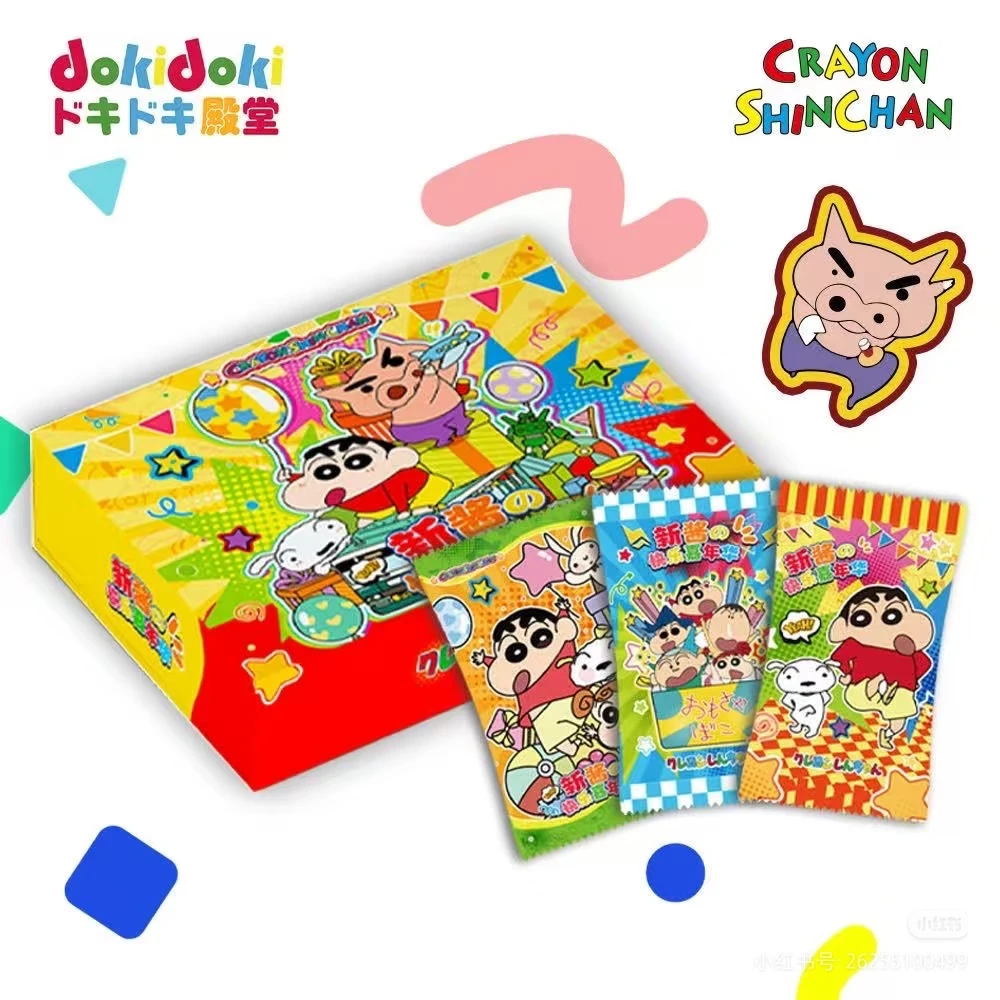 【玩法合集】Doki殿堂蜡笔小新 新酱の快乐嘉年华卡牌盲盒（默认代拆）