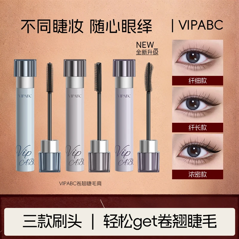 【新手福利】全新升级波浪持妆睫毛膏卷翘纤长浓密不晕染防水睫毛膏