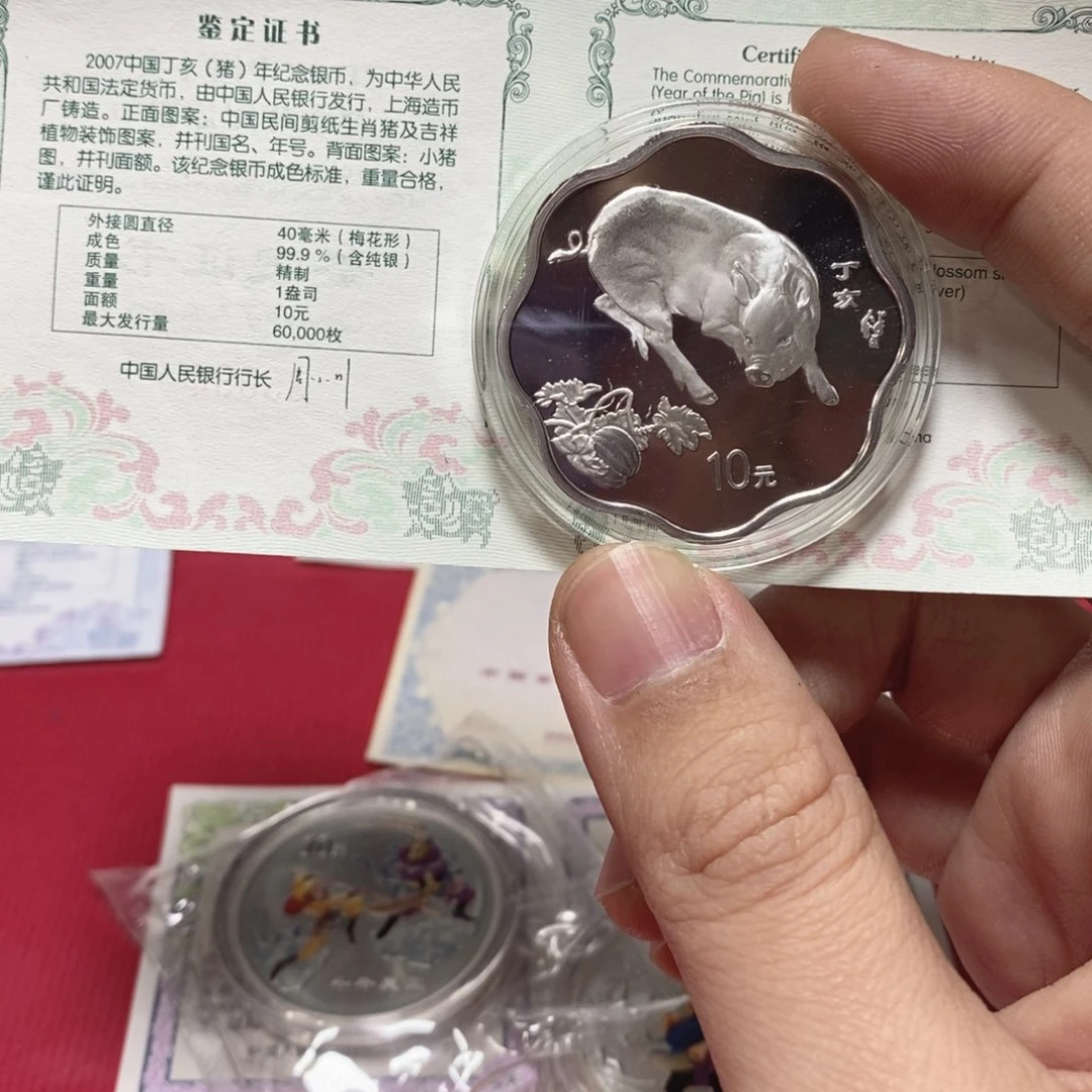纯银2007年梅花猪银币单枚带证书