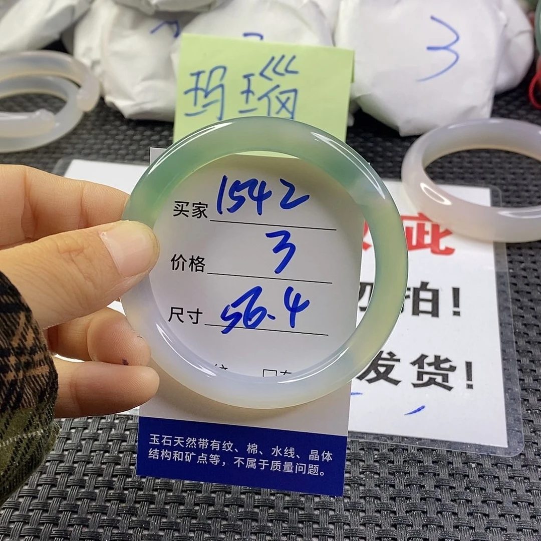 手镯玛瑙/玉髓未镶嵌1542