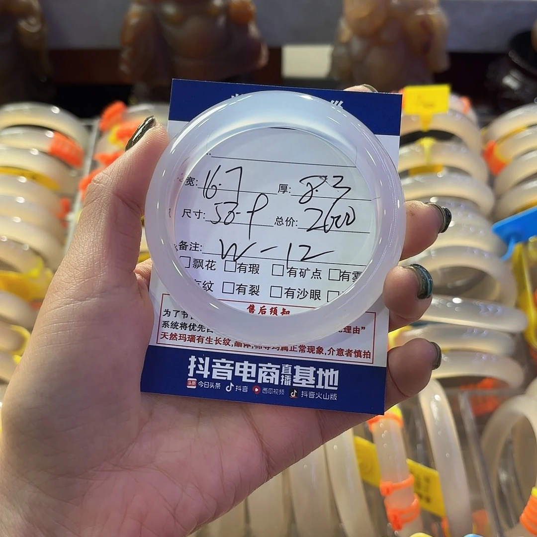 玛瑙/玉髓手镯未镶嵌小***～