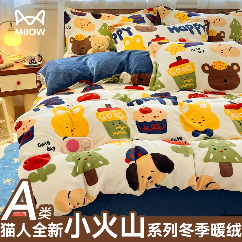 牛奶绒床上四件套法兰珊瑚绒被套2025新款秋冬床单加厚加绒三件套