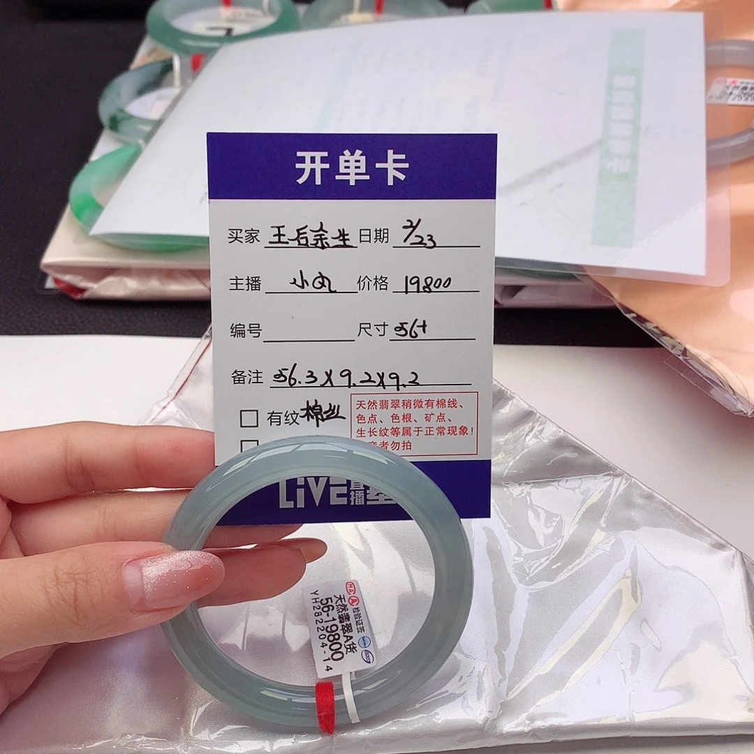 翡翠手镯未镶嵌@***生天然A货翡翠56