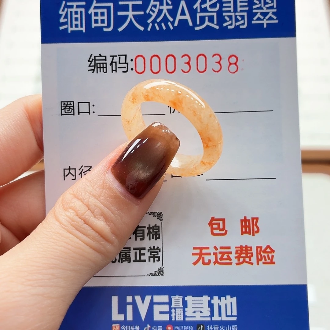 未镶嵌戒指翡翠Z*Z天然缅甸翡翠A货圈口18