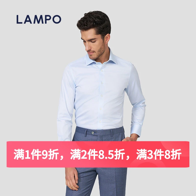 LAMPO/蓝豹【棉自然弹】男士浅蓝色商务衬衣长袖修身商务上衣四季