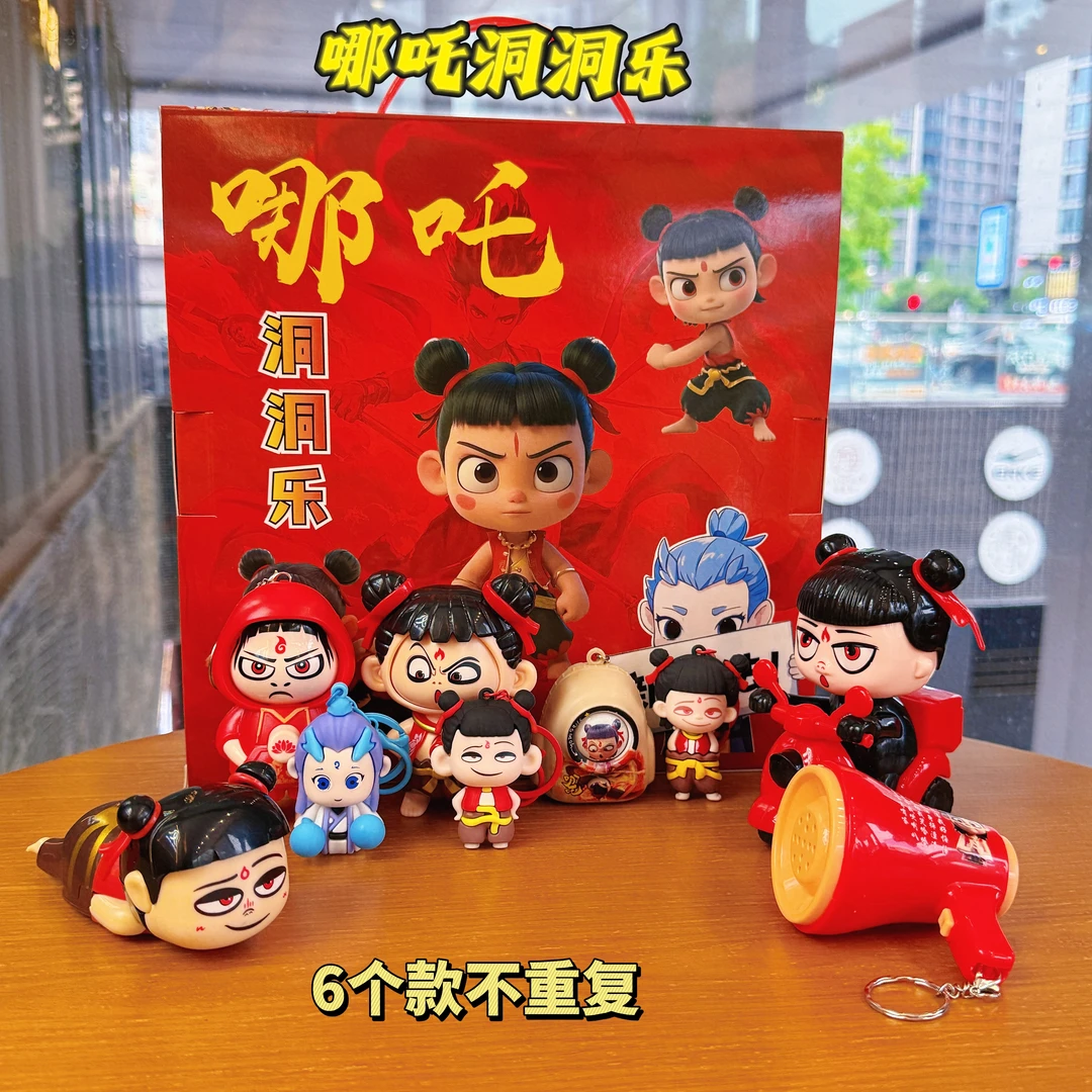 2025儿童哪吒玩具洞洞乐礼盒惊喜戳戳乐哪吒系列洞洞乐套装礼物
