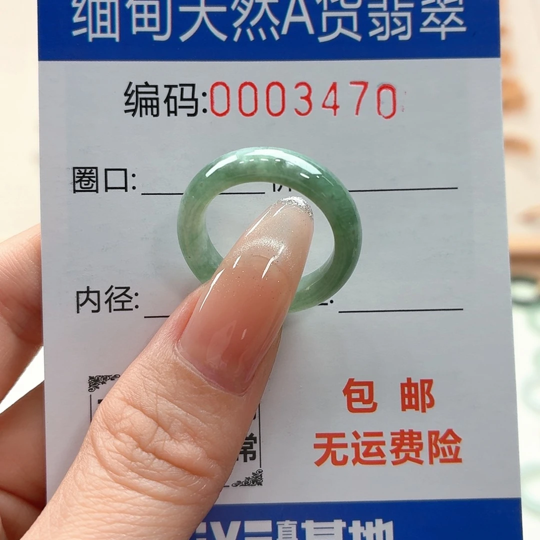 翡翠戒指未镶嵌-*.天然缅甸翡翠A货圈口13漏