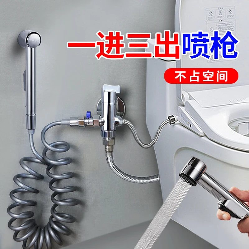 潜水艇马桶冲洗全铜免智能马桶伴侣妇洗器一进三出角阀龙头带喷头