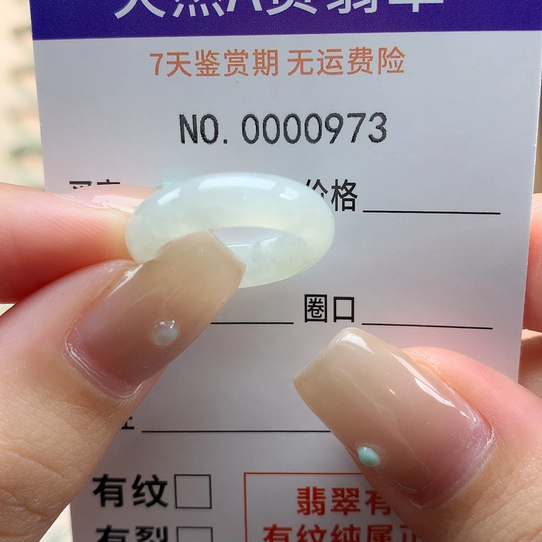 西***嘻翡翠未镶嵌戒指天然翡翠11号