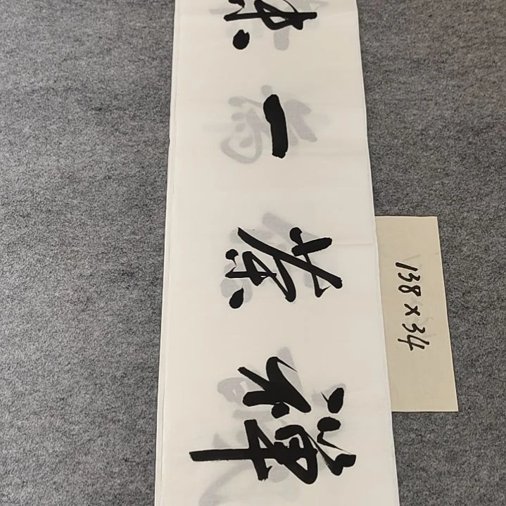 李士军老师书法作品