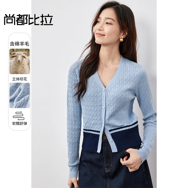 尚都比拉通勤V领定制撞色立体绞花软糯弹力修身毛织针织开衫58815