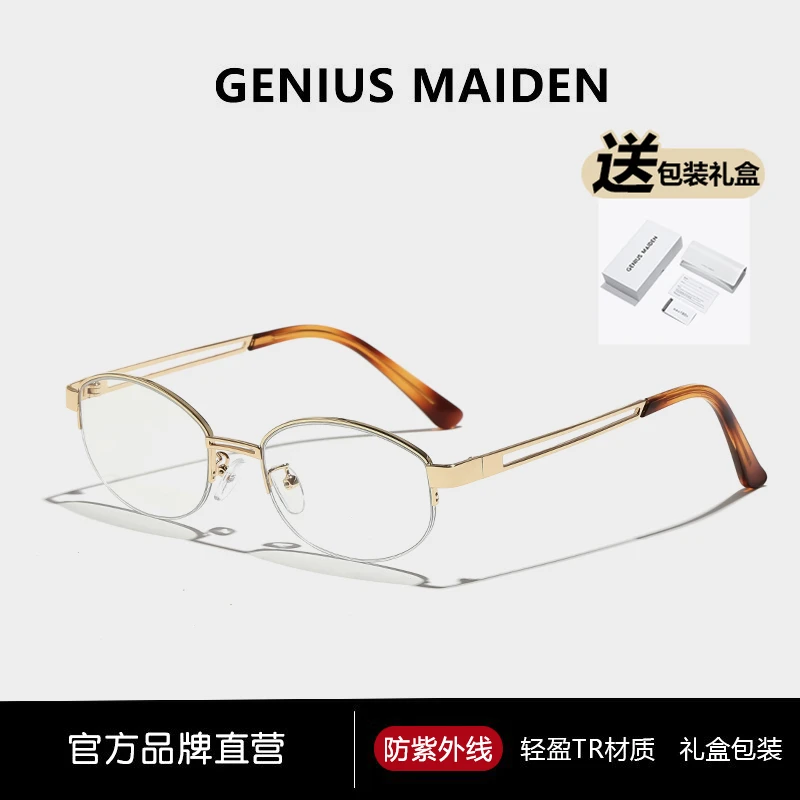 GENIUS MAIDEN老钱风金属半框猫眼近视眼镜框女大脸显瘦素颜可用