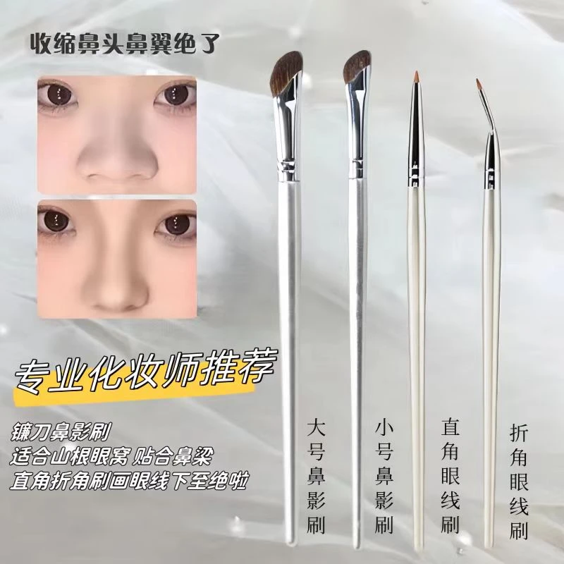 沧州化妆刷银色新款眼部修容提亮尖头超软化妆鼻影刷刀锋刷极细刷