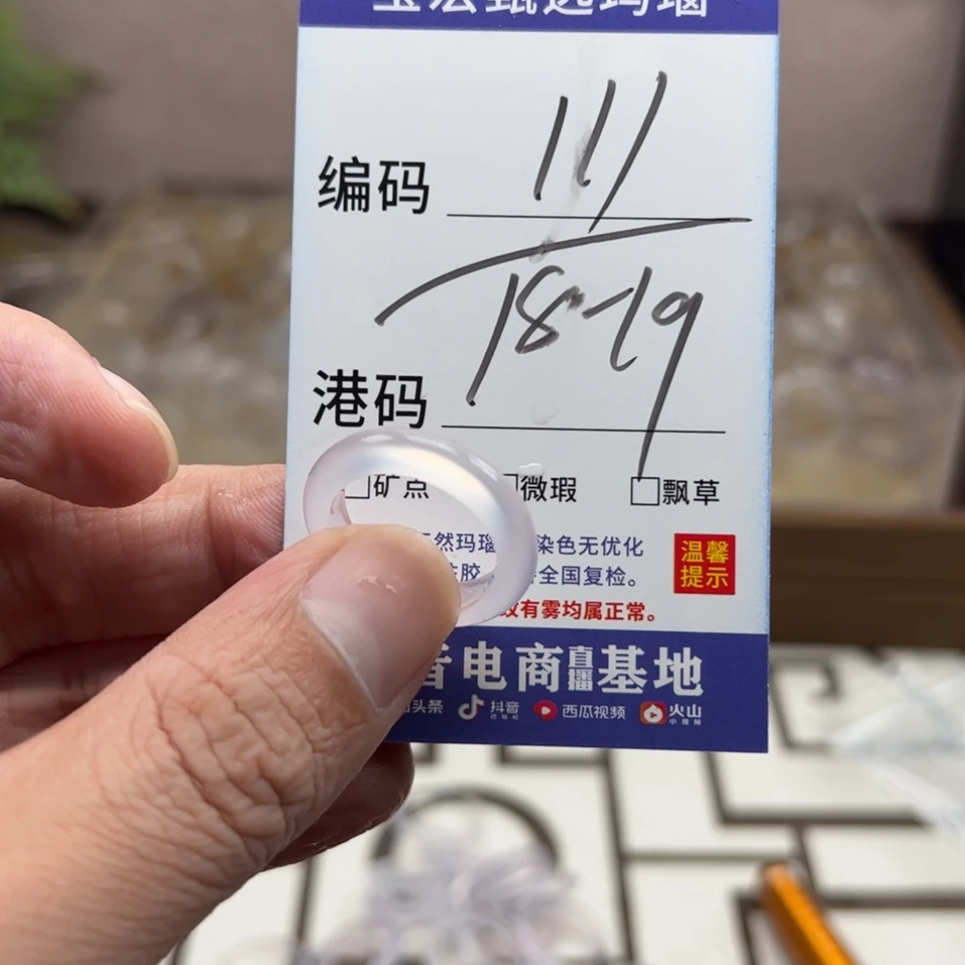 玛瑙/玉髓戒指未镶嵌