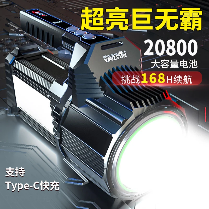 超亮手电筒大功率强光户外远射超长续航家用充电多功能探照手电筒