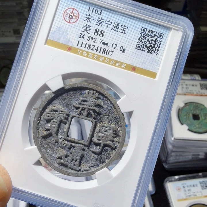 铜As历朝历代，1807