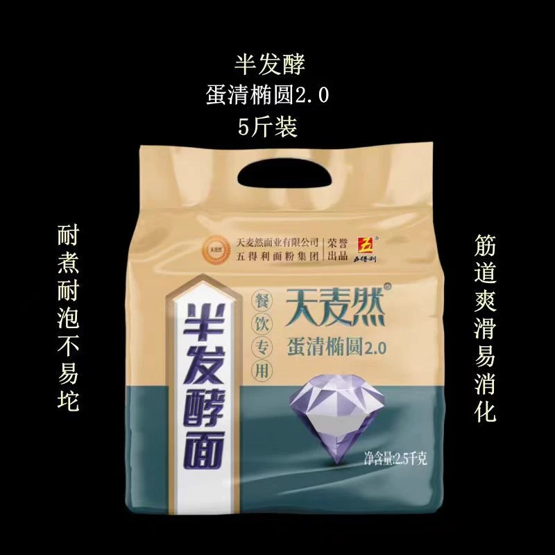 【保质期至2025-08-30】五得利半发酵面蛋清椭圆/粗圆随机发2.5kg*1