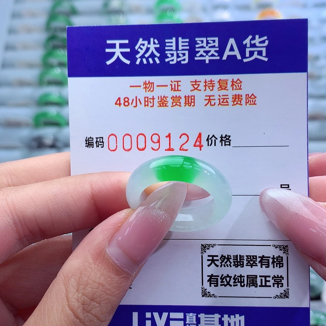 翡翠戒指未镶嵌天然