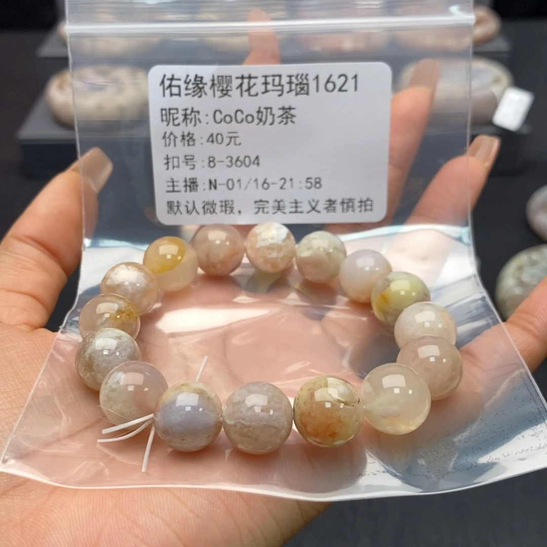 玛瑙/玉髓手镯合金C****茶