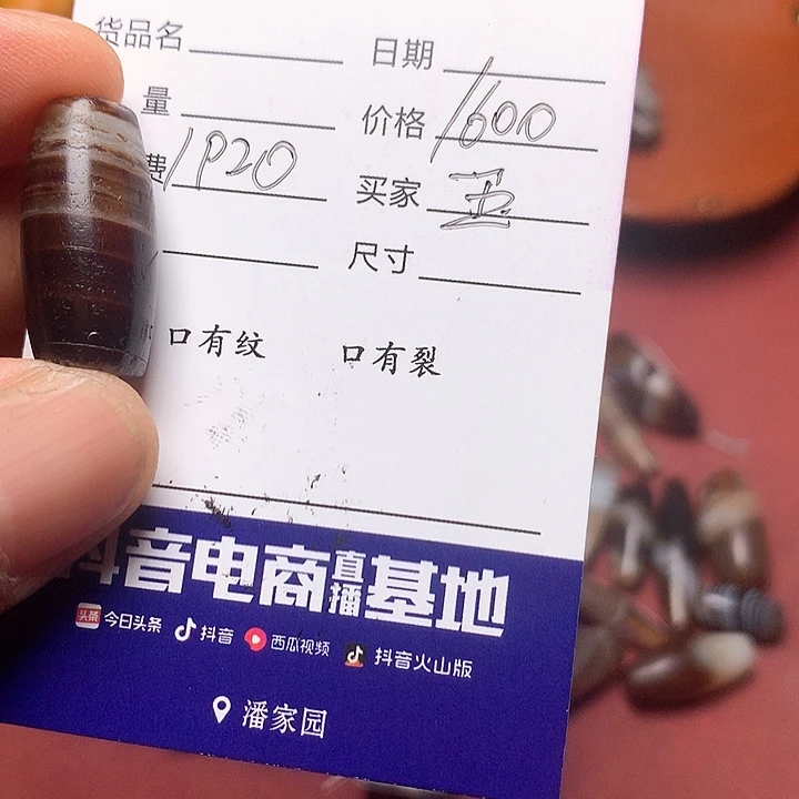 玉***刀玛瑙/玉髓未镶嵌古珠全集