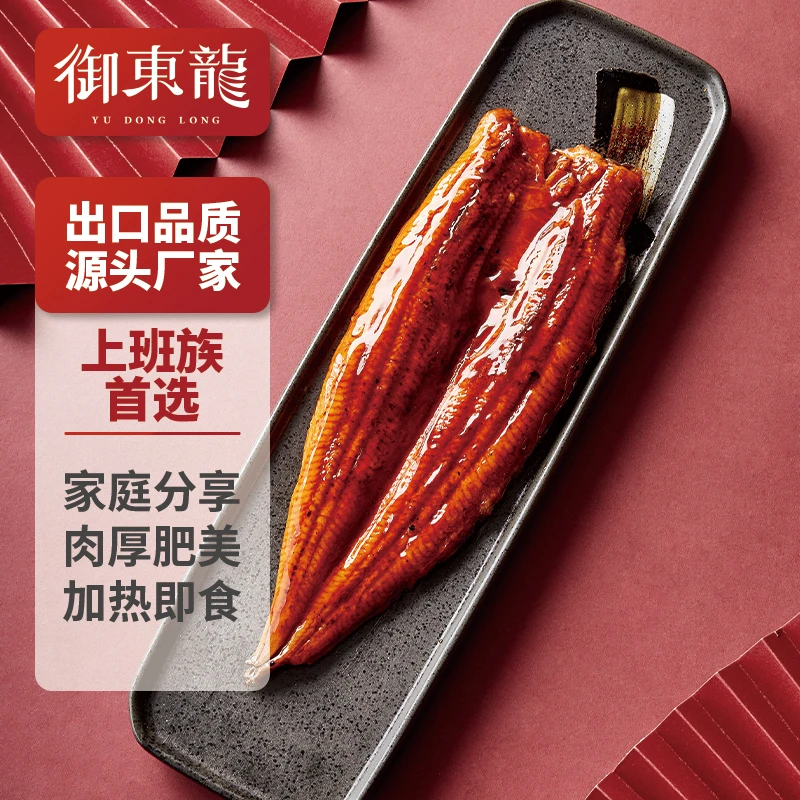 御東龍御東龍出口级日式蒲烧鳗鱼加热即食鲜香烤鳗鱼饭500g