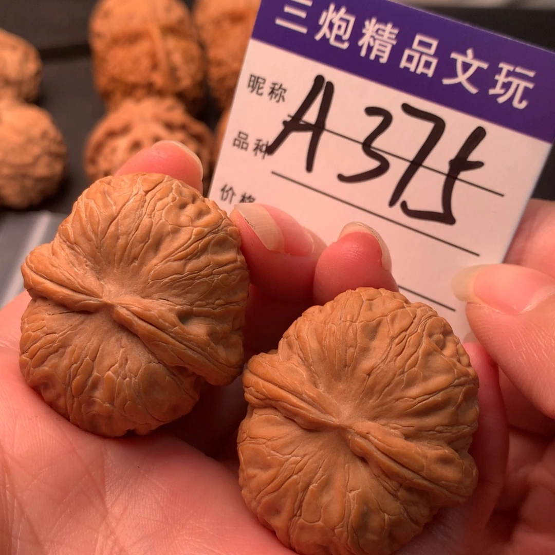 文玩核桃吊坠元宝